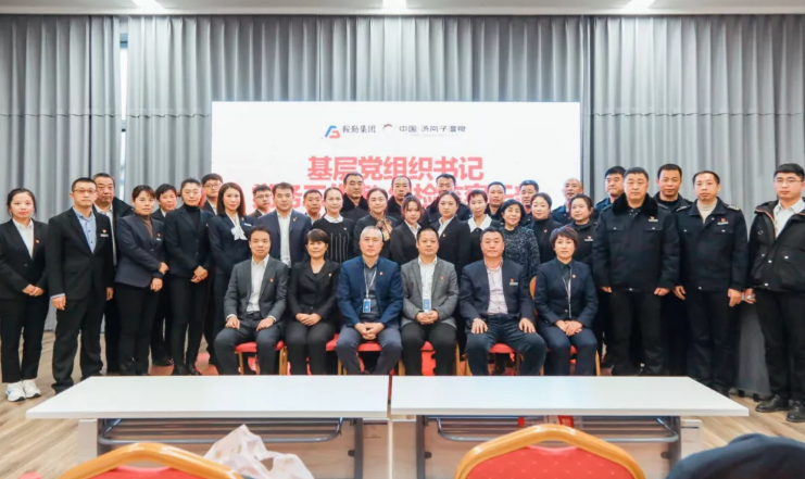 鞍勤集團(tuán)、溫泉集團(tuán)黨委2021年度基層黨組織書記、黨務(wù)工作者、紀(jì)檢監(jiān)察干部學(xué)黨史，亮旗幟，提升黨性修養(yǎng)集中學(xué)習(xí)培訓(xùn)圓滿結(jié)束
