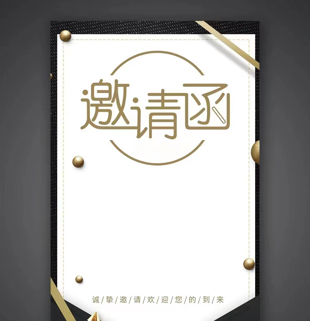 共進(jìn)、共贏、共發(fā)展！鞍勤、溫泉、公服集團(tuán)召開(kāi)供應(yīng)商大會(huì)，在此向您發(fā)出誠(chéng)摯的邀請(qǐng)，期待您的光臨。