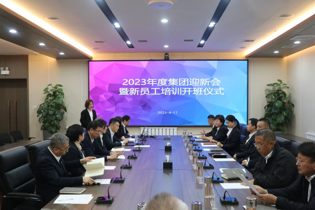 鞍勤集團、溫泉集團、公服集團開啟新生入職開營儀式