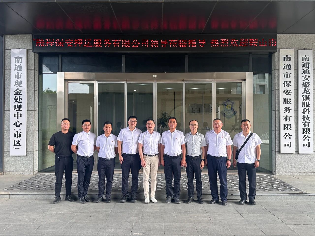 對標先進學經(jīng)驗、開拓思路促發(fā)展順程押運公司赴南通、重慶兩地優(yōu)秀企業(yè)考察學習