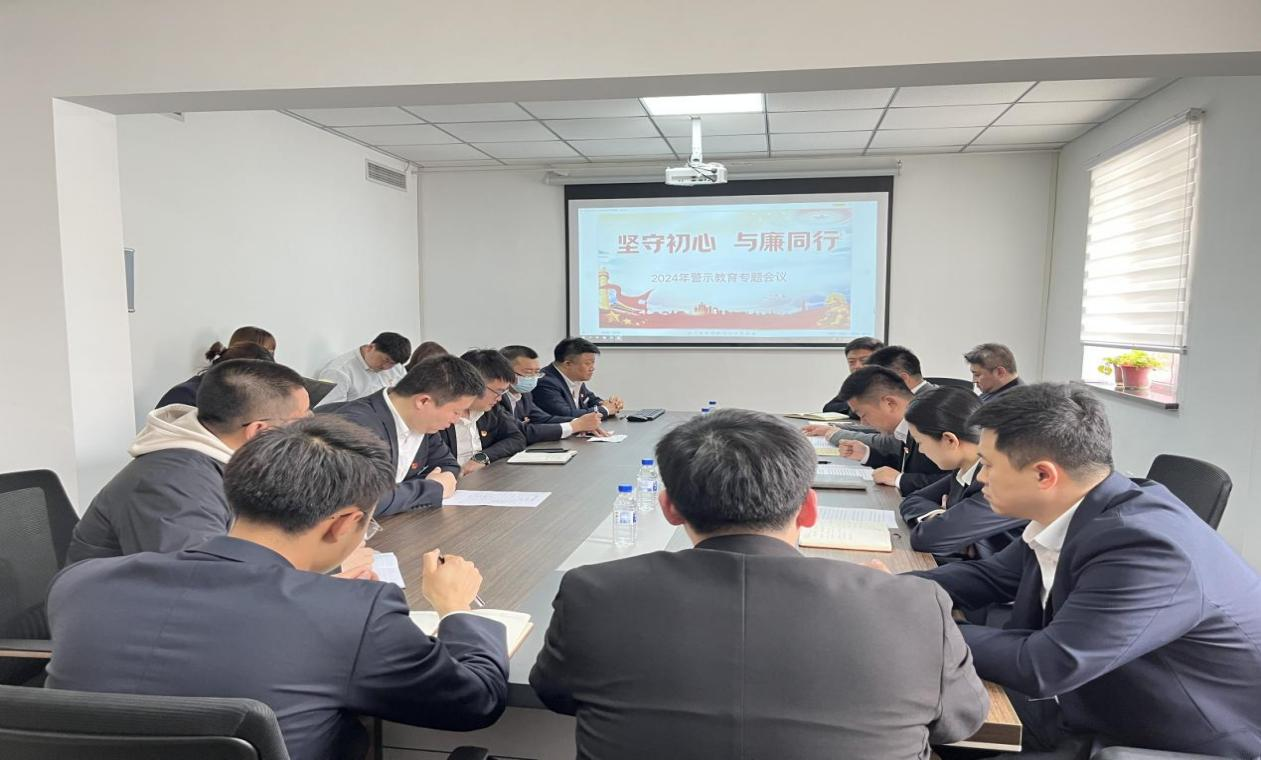 紀(jì)檢監(jiān)察中心賦能基層子公司警示教育常態(tài)化—暨鞍勤房產(chǎn)公司、澳闊晟公司黨員干部常態(tài)化警示教育工作會(huì)議