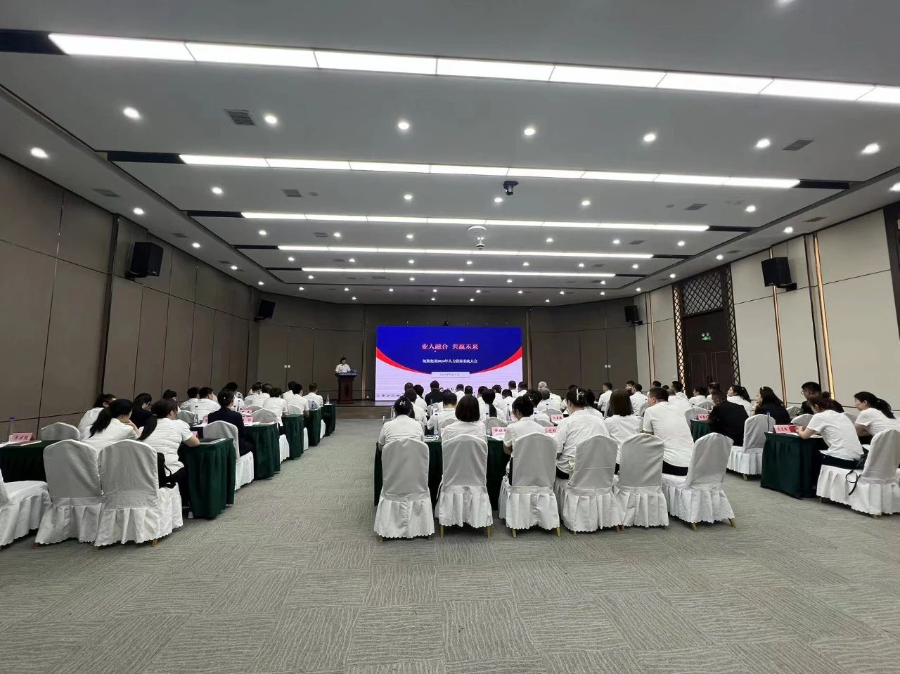 業(yè)人融合，共贏未來——鞍勤集團2024年度人力資源系統(tǒng)大會
