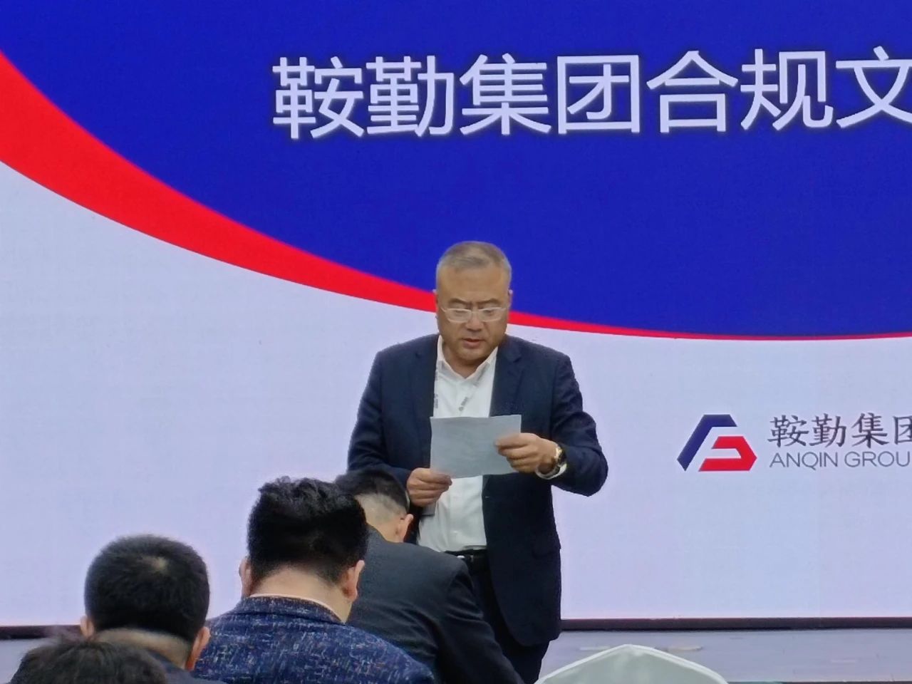 鞍勤集團開展“合規(guī)于心，踐之于行”崗位練兵合規(guī)文化知識競賽